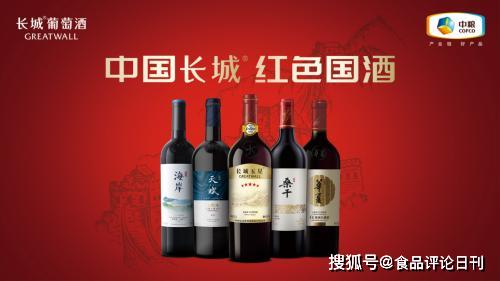 攜手《酒美中國(guó)》，長(zhǎng)城葡萄酒以文化為帆，再譜國(guó)產(chǎn)佳釀華章
