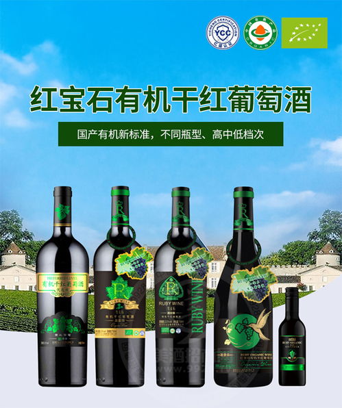 葡萄酒加盟如何選擇？深入剖析有機(jī)、原裝進(jìn)口與國(guó)產(chǎn)葡萄酒的優(yōu)劣